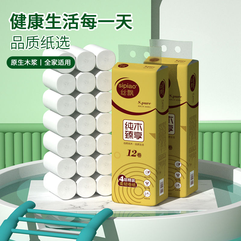 Coreless roll paper toilet paper roll wholesale whole box household affordable family toilet toilet paper hand tissue