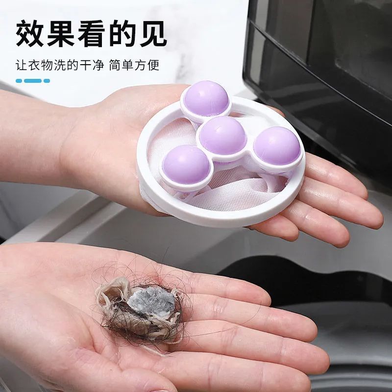 Washing machine hair remover to remove hair and absorb hair debris filter to protect laundry bag floating universal universal suction to remove hair