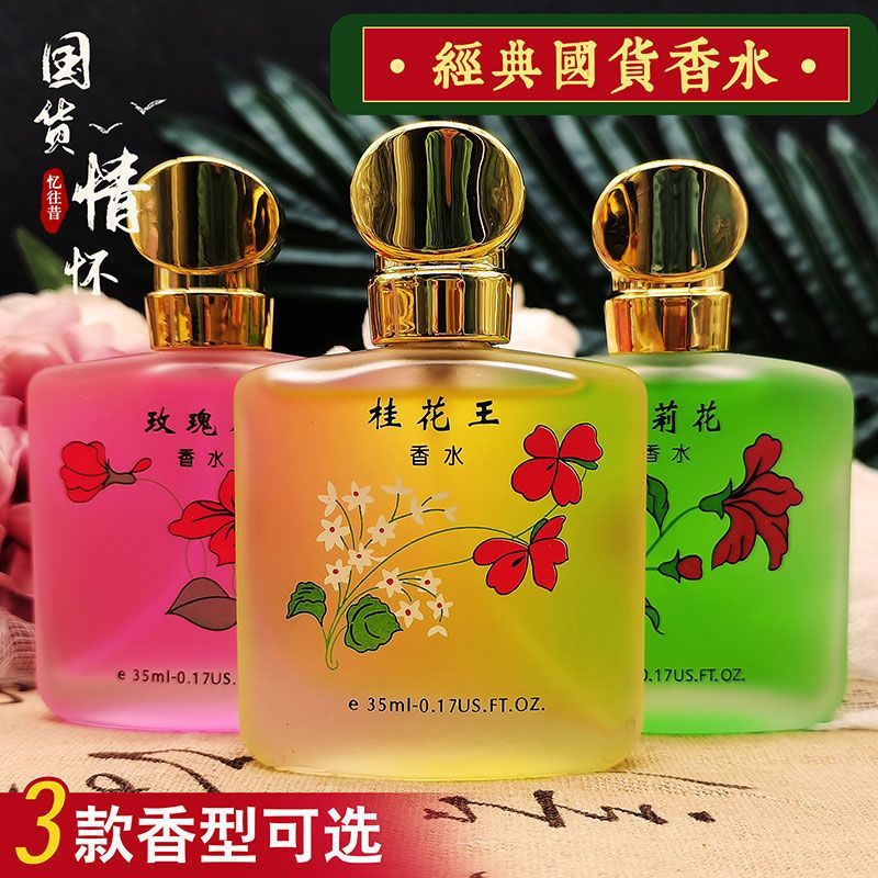 宮廷專用桂花香水玫瑰花茉莉花持久留香72小時房間臥室清新淡香氛