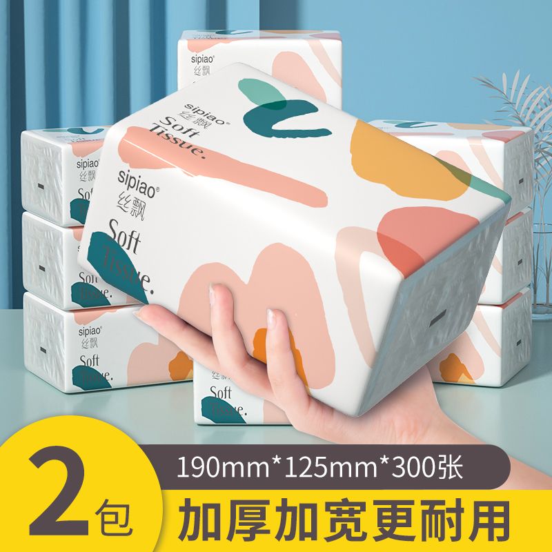 【Oversize】Large pack of pumping paper whole box wholesale women and babies suitable sanitary paper towel napkin paper household facial tissue