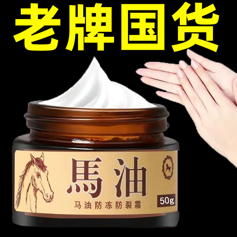 馬油手足裂口手腳乾燥開裂脫皮腳裂腳後跟乾裂防裂膏防護手護腳霜