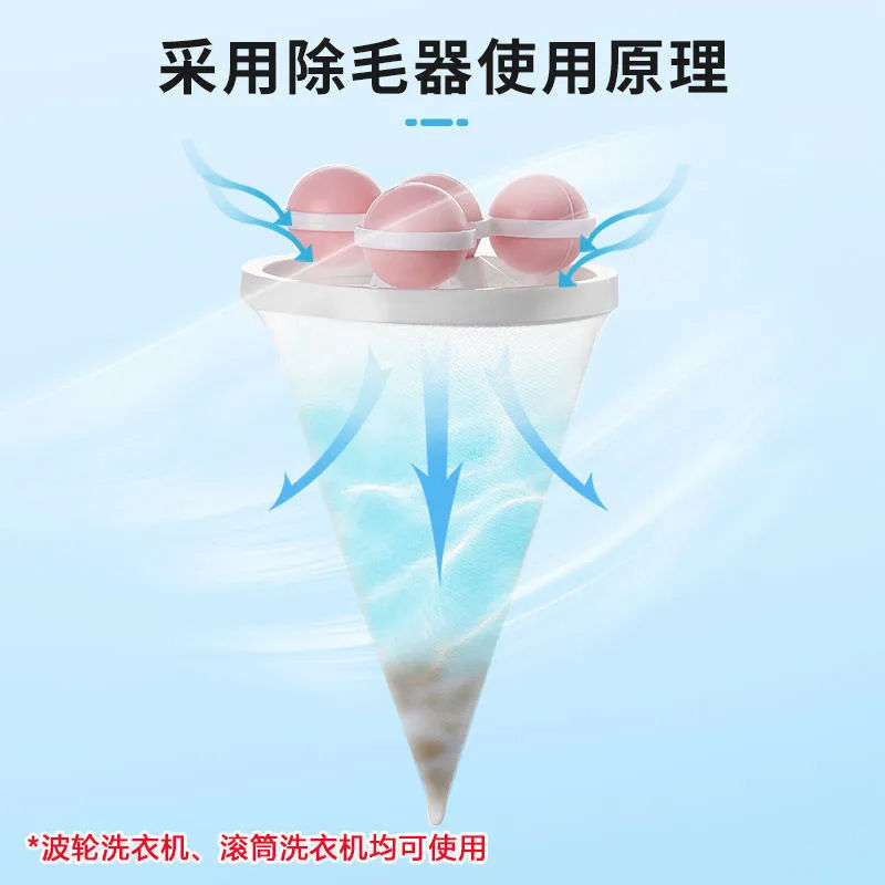 Washing machine hair remover to remove hair and absorb hair debris filter to protect laundry bag floating universal universal suction to remove hair