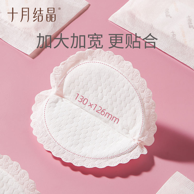 防溢乳垫一次性溢乳垫超薄防溢乳贴防漏奶垫不可洗100片