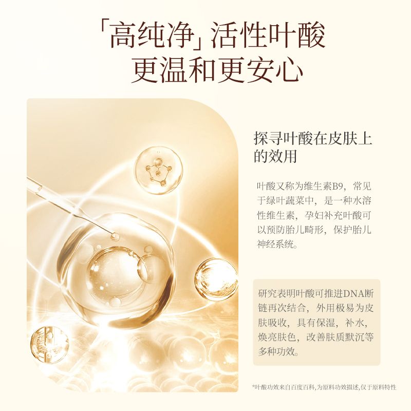 叶酸沐浴露油孕妇温和亲肤滋润舒缓干皮去角质持久留香