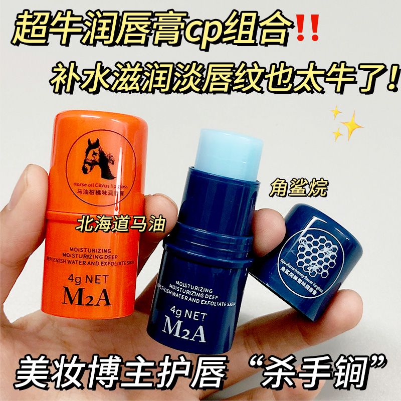 北海道正品馬油膏潤唇膏凡士林情侶補水保濕滋潤淡化唇紋男女學生