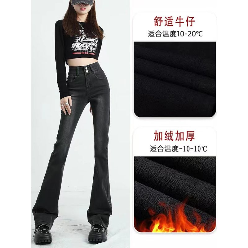 YSYOURS微喇叭加絨加厚牛仔褲女秋冬季高腰顯瘦修身大碼馬蹄褲子