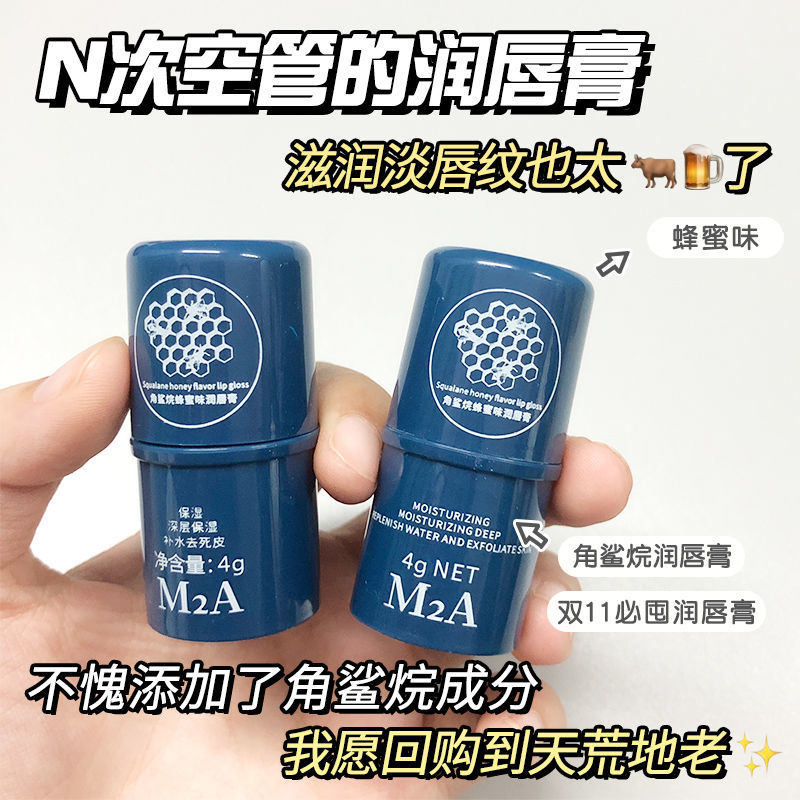 北海道正品馬油膏潤唇膏凡士林情侶補水保濕滋潤淡化唇紋男女學生