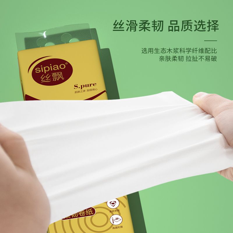 12 Rolls of Toilet Paper Coreless Affordable Roll Paper Wholesale Household Lifting Toilet Paper Portable Thick Roll Suitable for Wiping Hands
