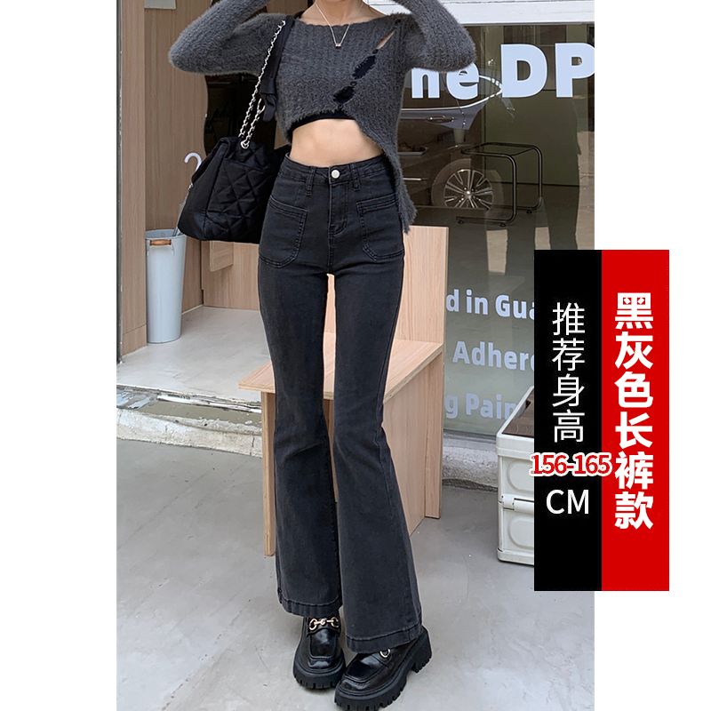 Small black gray high-waisted flared jeans women's autumn and winter retro straight slim slim wide-leg flared pants trendy