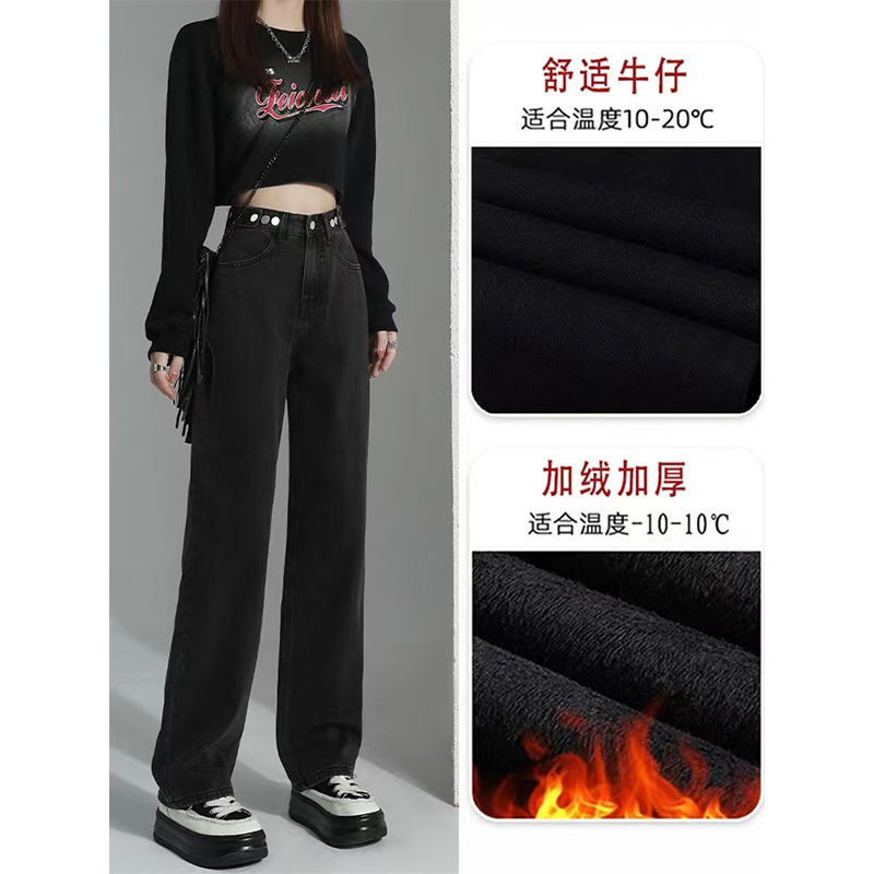 YSYOURS加絨黑灰色闊腿牛仔褲女冬季高腰寬鬆大碼可調節直筒褲子