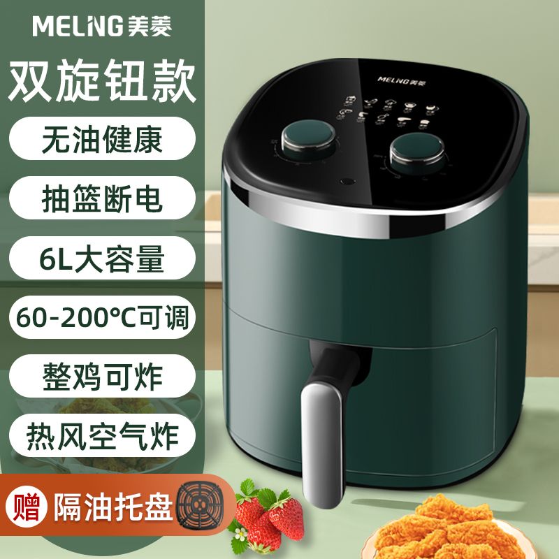 美菱空气炸锅家用大容量新款智能多功能全自动电烤箱一体机