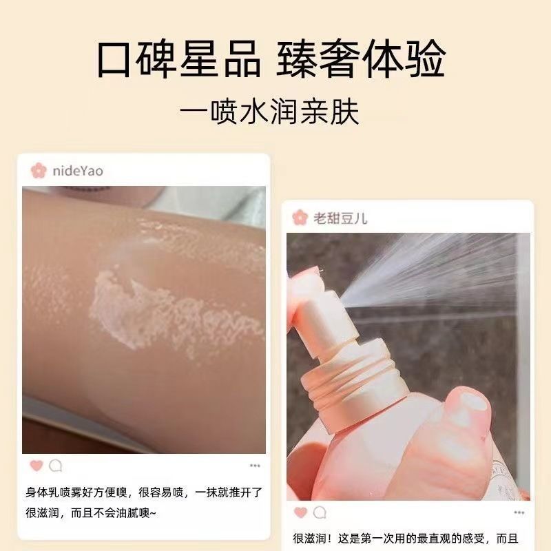 Baoweiquan Body Lotion Long-lasting Fragrance Moisturizing Moisturizing Brightens Complexion Refreshing Non-Greasy Moisturizing Milk Spray Genuine