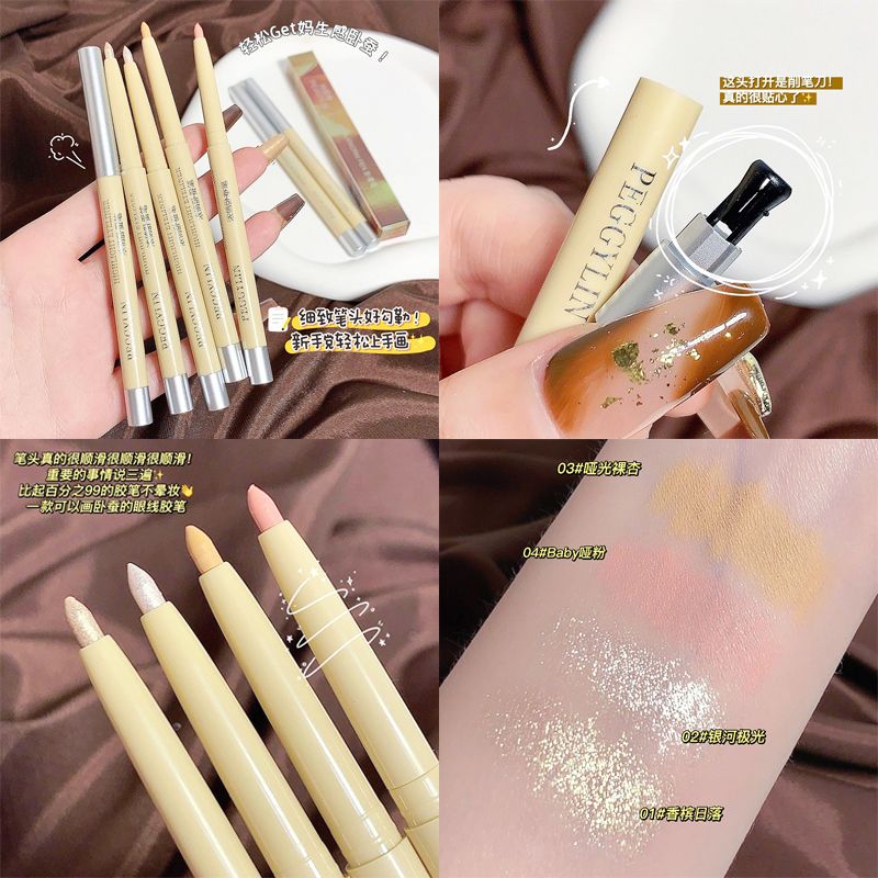 媽生臥蠶!超閃~臥蠶筆高光棒自然勾勒眼妝提亮珠光眼線膠筆新手黨