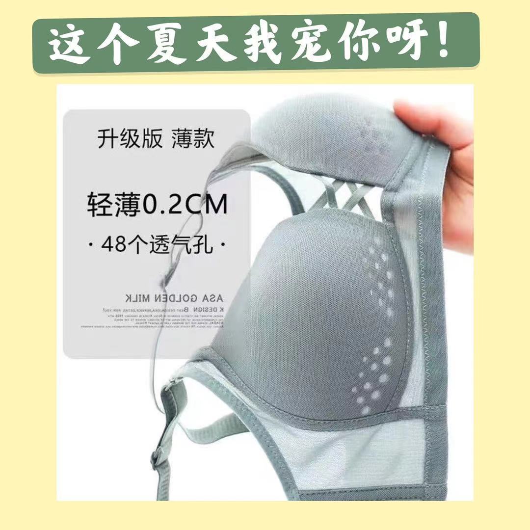 Underwear women's ultra-thin big breasts show small anti-sagging sports seamless no steel ring to receive breasts student girl bra bra