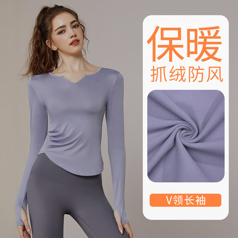 長袖健身衣女秋冬季加絨透氣彈力專業速乾衣緊身普拉提瑜伽上衣女