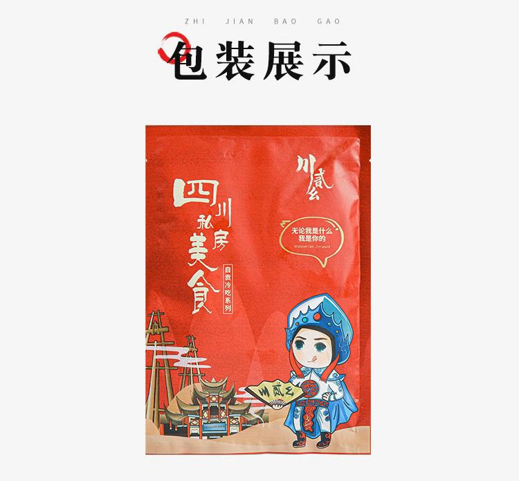  麻辣兔腿四川特产冷吃兔休闲小吃零食熟食麻辣手撕兔