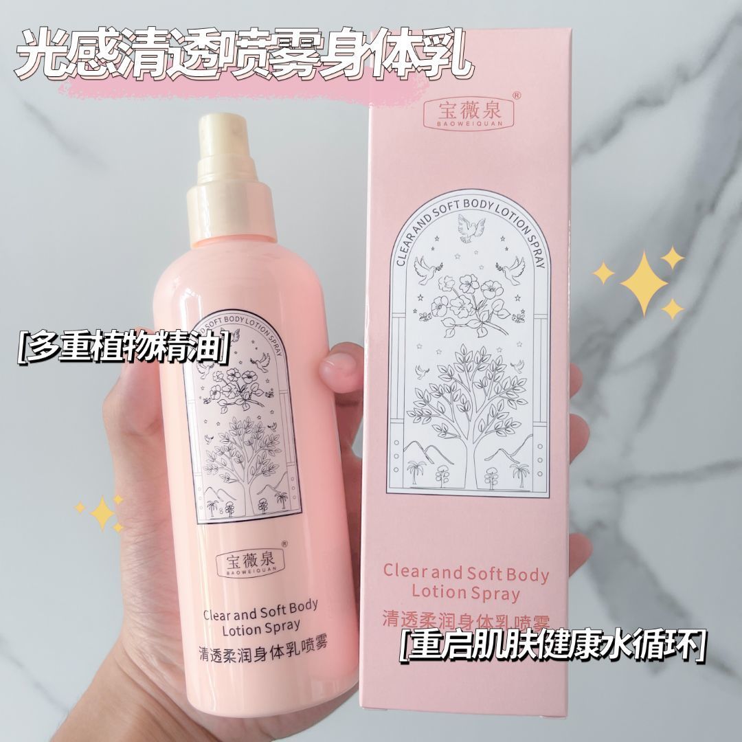 Baoweiquan Body Lotion Long-lasting Fragrance Moisturizing Moisturizing Brightens Complexion Refreshing Non-Greasy Moisturizing Milk Spray Genuine