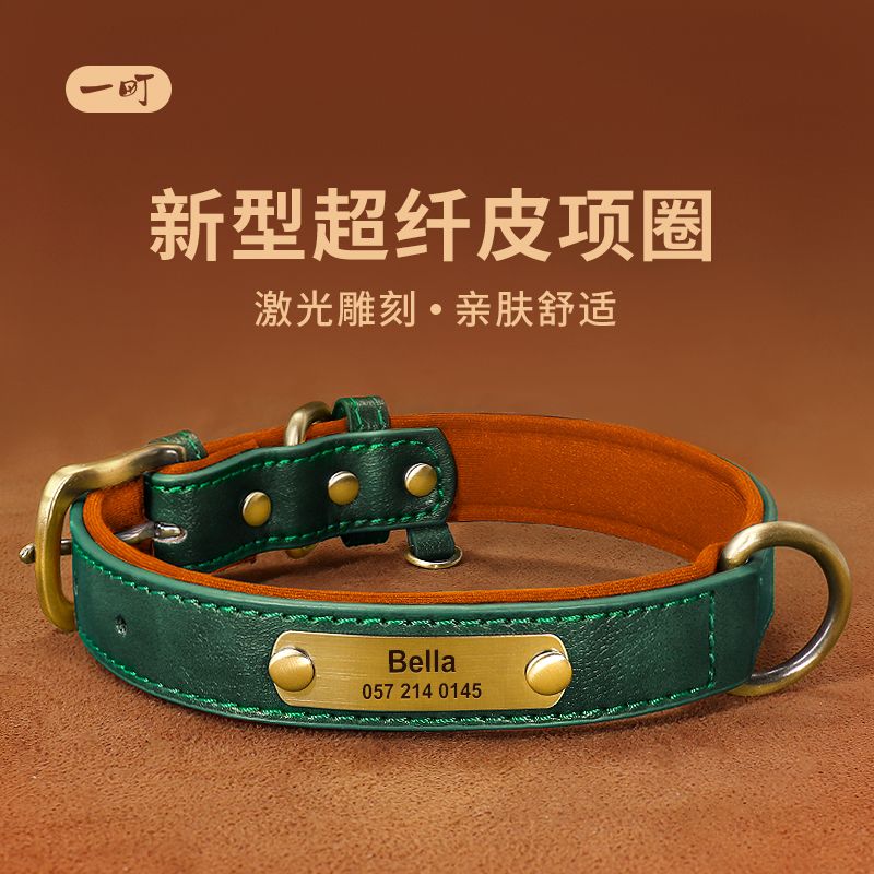 牵引绳狗狗项圈中型犬定制刻字脖圈柯基金毛大型犬宠物溜狗圈颈圈