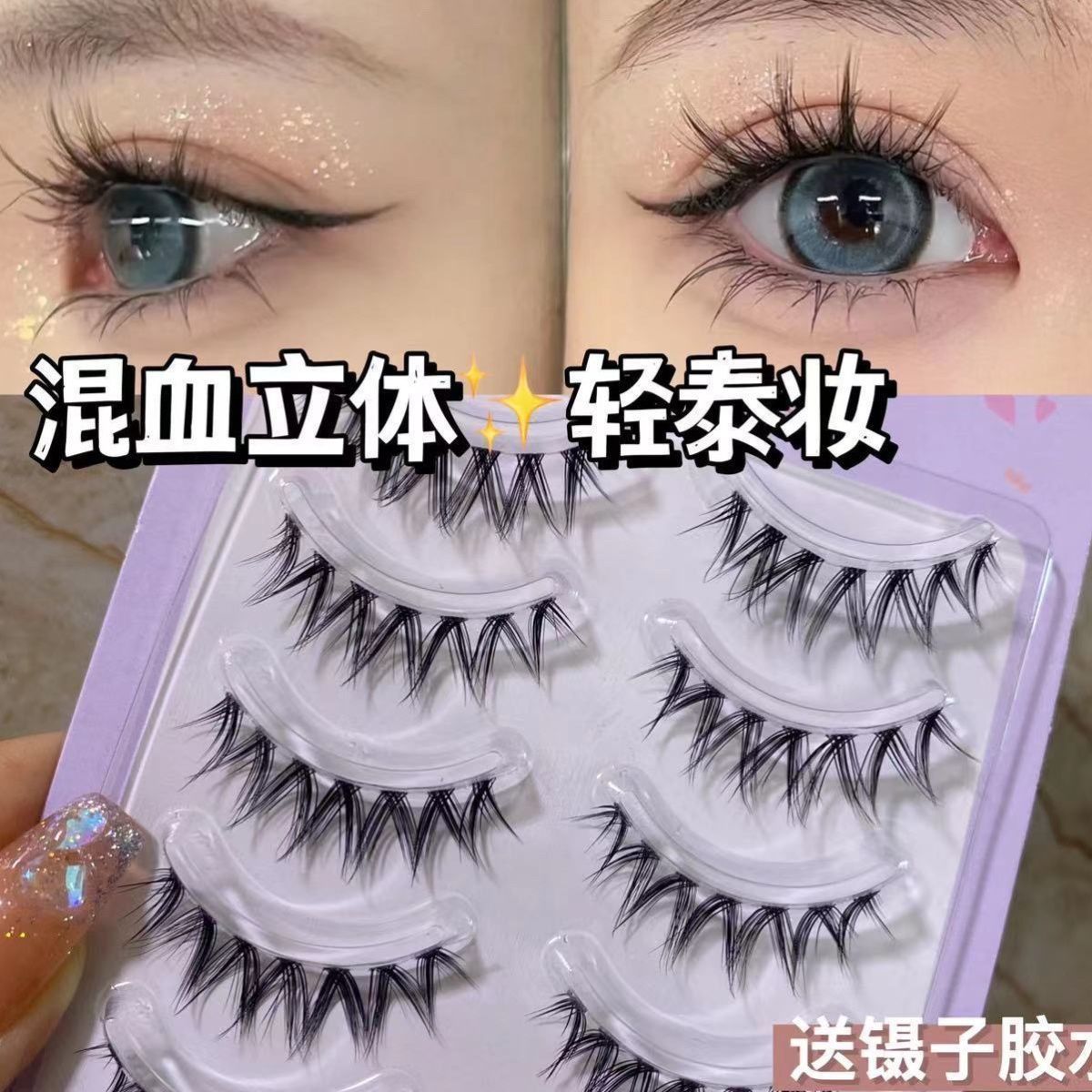 混血輕泰妝~漫畫眼小惡魔v型交叉睫毛假睫毛自然濃密細梗新手嫁接