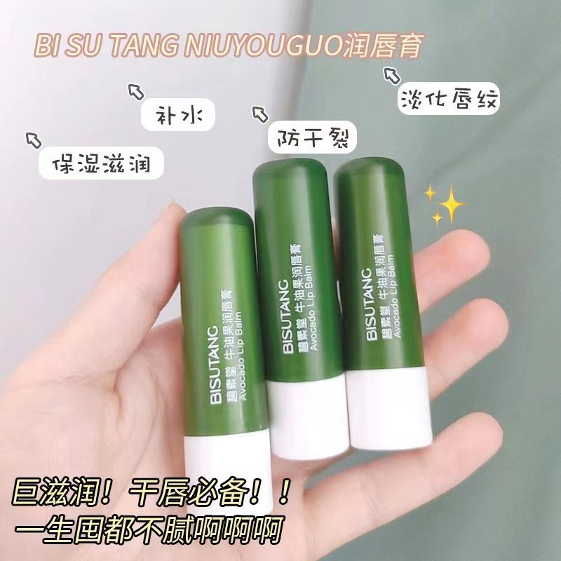 牛油果潤唇膏學生黨保濕滋潤補水唇膏改善唇部乾裂脫皮秋冬季必備