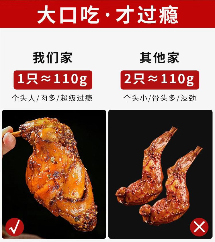 麻辣兔腿四川特产冷吃兔休闲小吃零食熟食麻辣手撕兔
