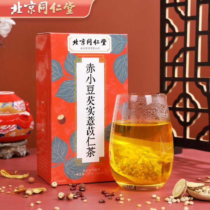 【北京同仁堂】红豆薏米茶湿气调理茯苓芡实红薏米养生茶