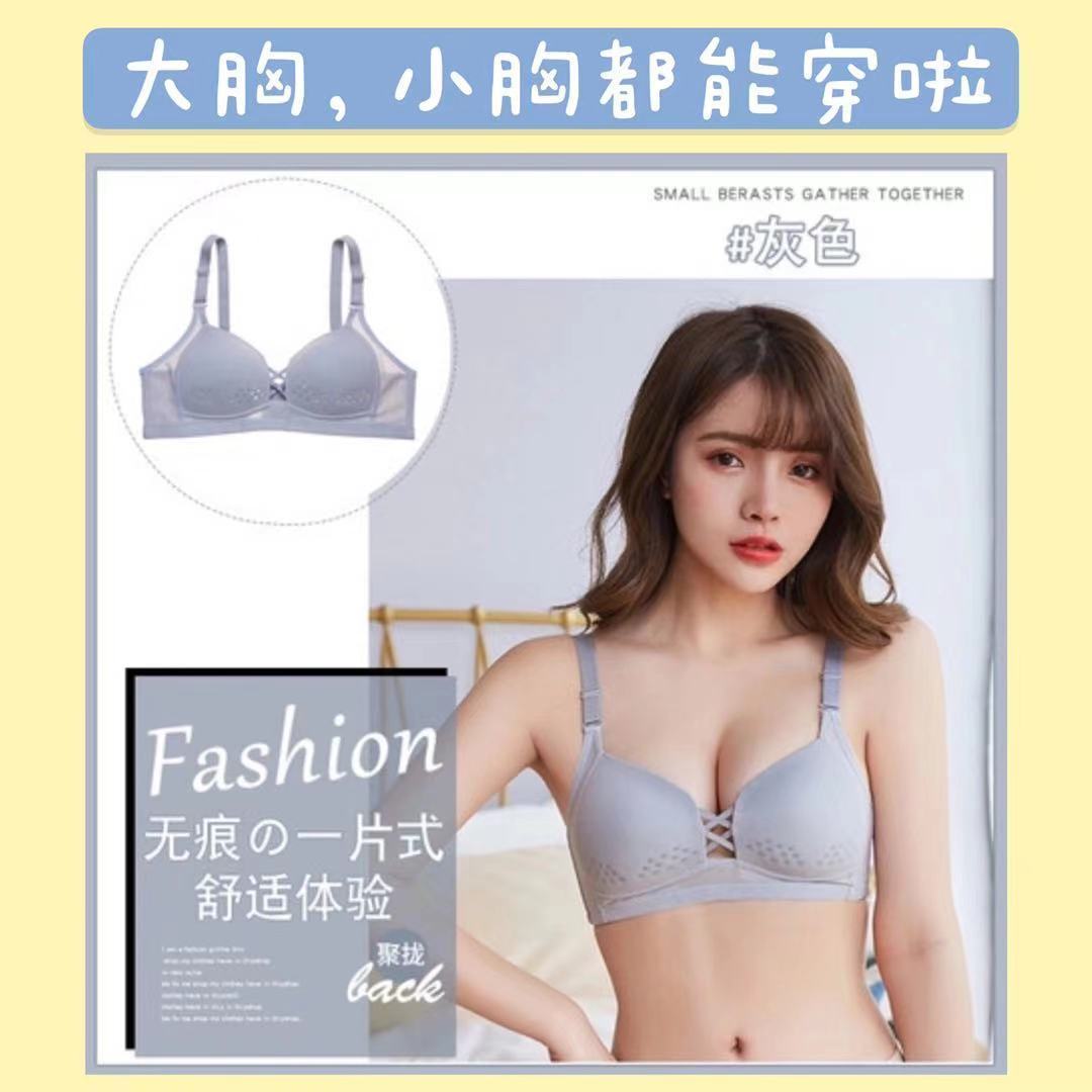 Underwear women's ultra-thin big breasts show small anti-sagging sports seamless no steel ring to receive breasts student girl bra bra
