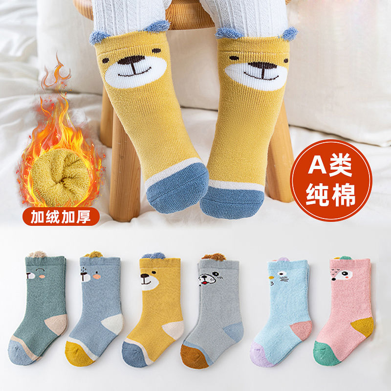 Children's socks autumn and winter pure cotton winter thickened 0-3 months 1 year old baby cute cartoon baby boys and girls mid-tube socks