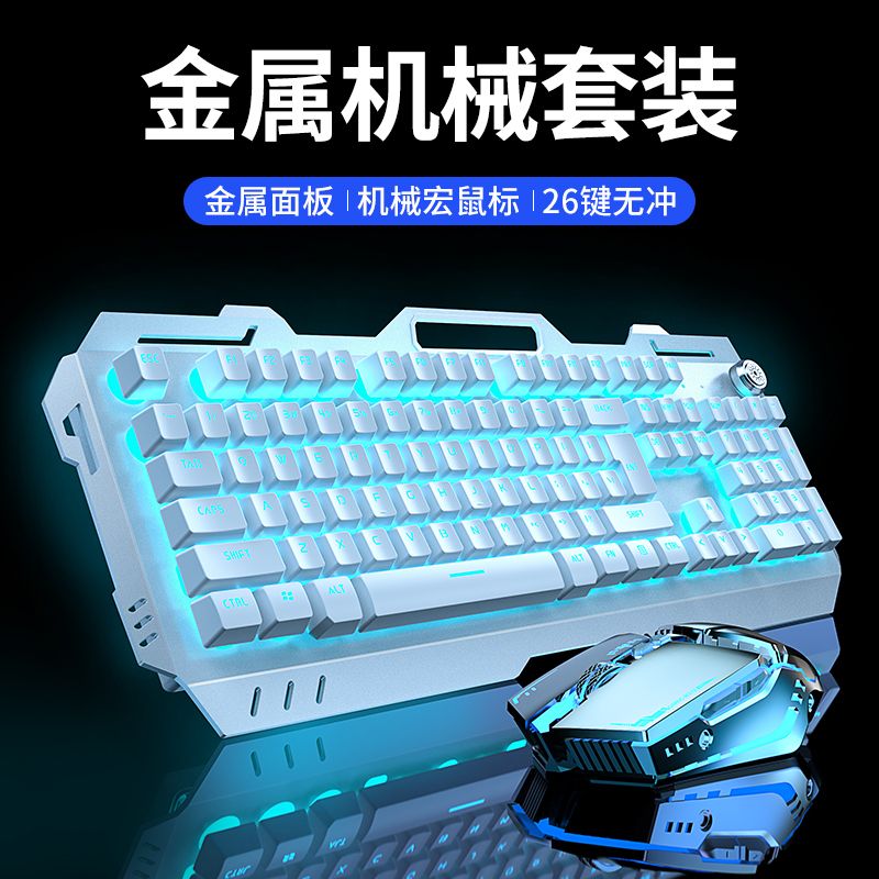前行者GX810有线游戏键盘鼠标套装机械手感电竞游戏专用三件套