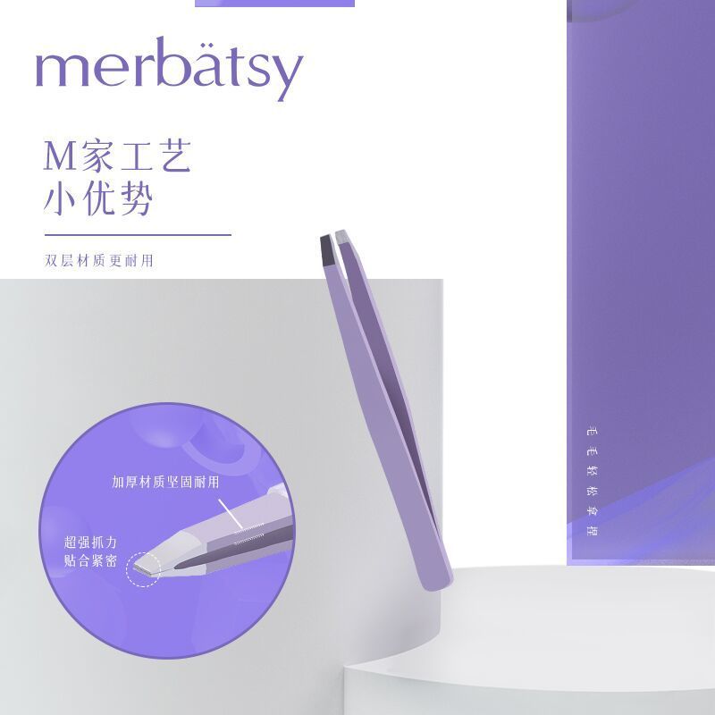 眉毛夾鑷子高精密專業撥鬍子神器眉鉗套裝眉夾修眉拔毛假睫毛夾子