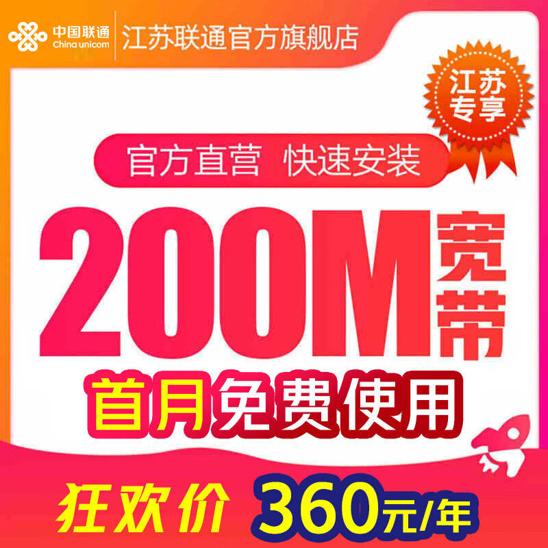 办理家庭宽带安装插图