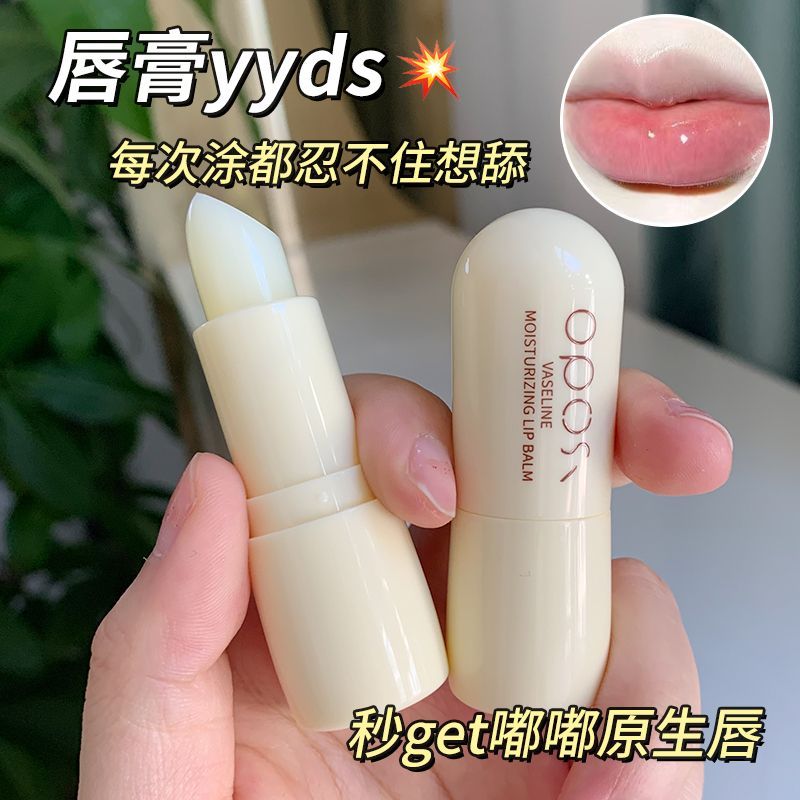 凡士林潤唇膏補水保濕改善唇部掉皮滋潤嘴唇新款小巧便攜學生男女