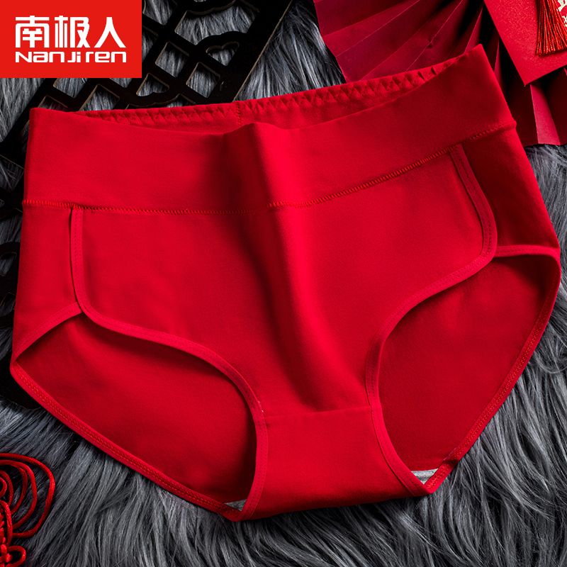 紅色內褲女純棉抗菌無痕性感高腰全棉大碼收腹提臀女士成人三角褲