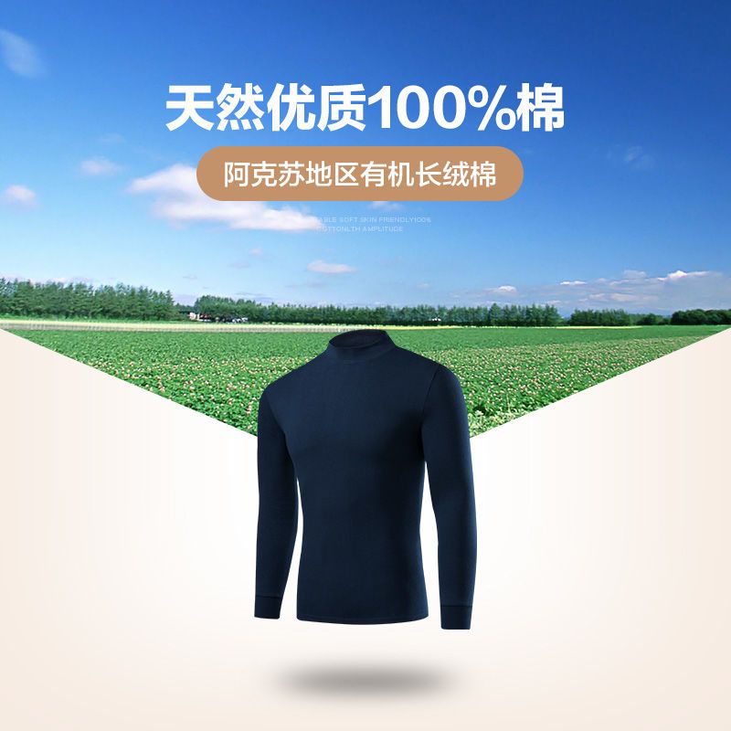 HLA/海澜之家男士纯棉半高领保暖内衣套装男全棉秋冬中领秋衣秋裤