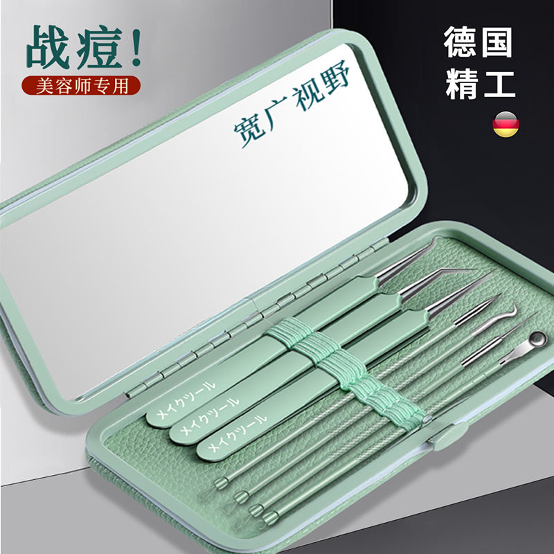 新款粉刺針全套一整套細胞夾美容院專用擠痘痘工具套裝超細閉口針