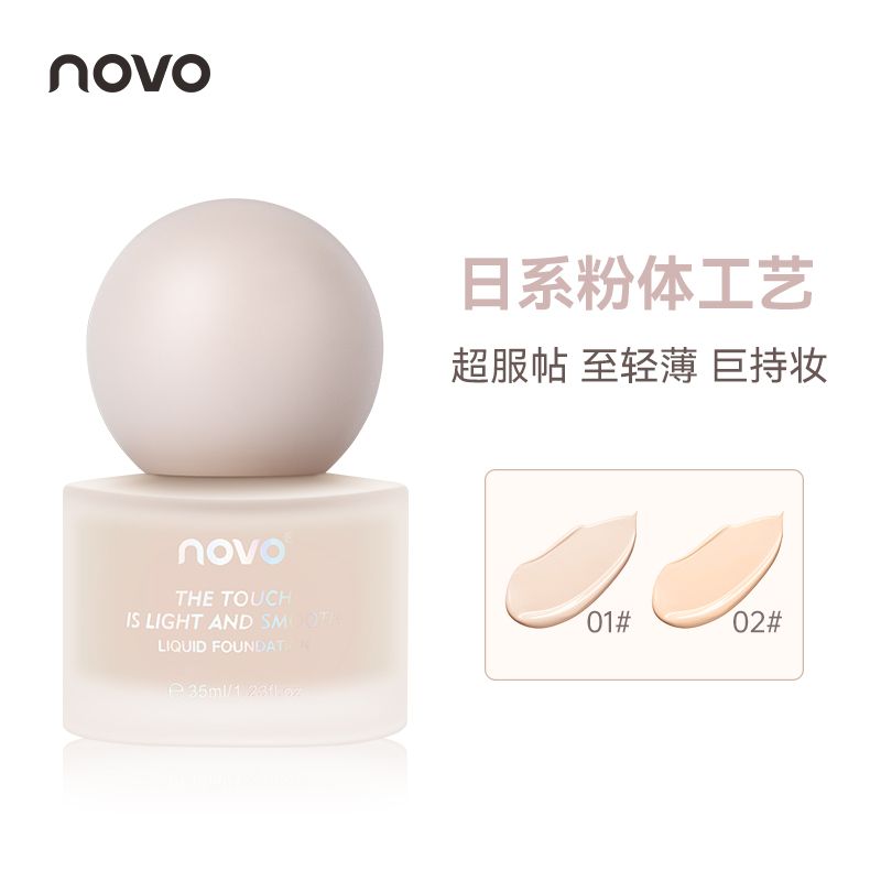 NOVO粉底液保濕遮斑防水防汗不脫妝控油不卡粉學生隱形毛孔提亮