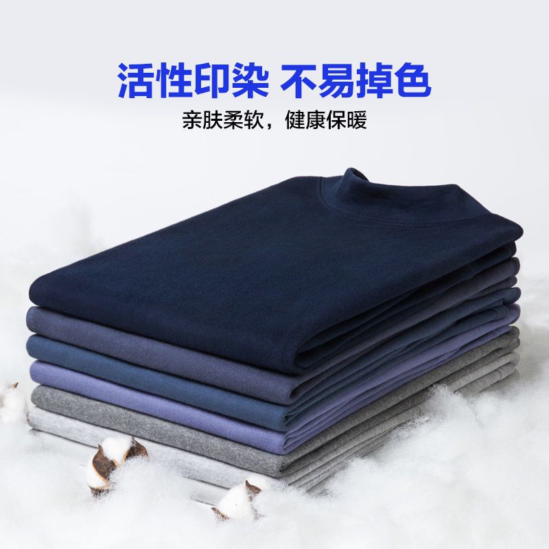 HLA/海澜之家男士纯棉半高领保暖内衣套装男全棉秋冬中领秋衣秋裤