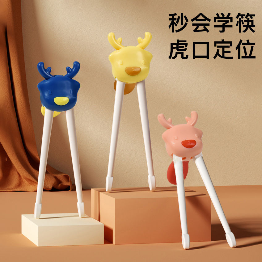 Children's chopsticks tiger mouth training chopsticks baby left and right hands learning chopsticks children 2 4 6 years old one or two sections of children like mountains