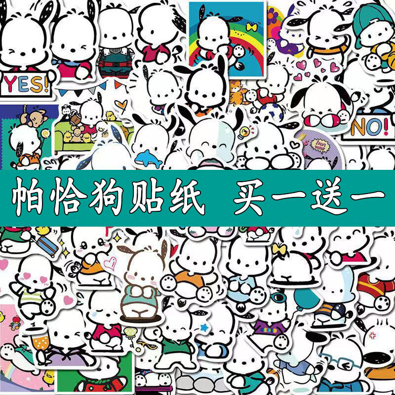 Pacha dog sticker seal sticker mobile phone computer decoration electric car sticker ins style Sanrio handbook cheap