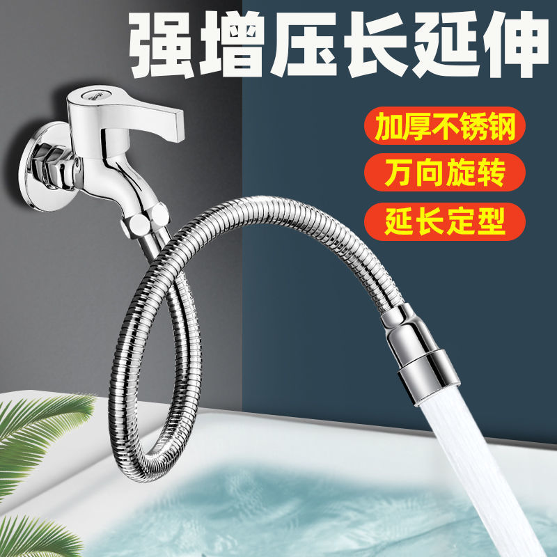 Faucet extender anti-splash artifact universal conversion joint multi-functional kitchen extension tube universal