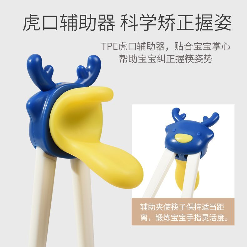 Children's chopsticks tiger mouth training chopsticks baby left and right hands learning chopsticks children 2 4 6 years old one or two sections of children like mountains
