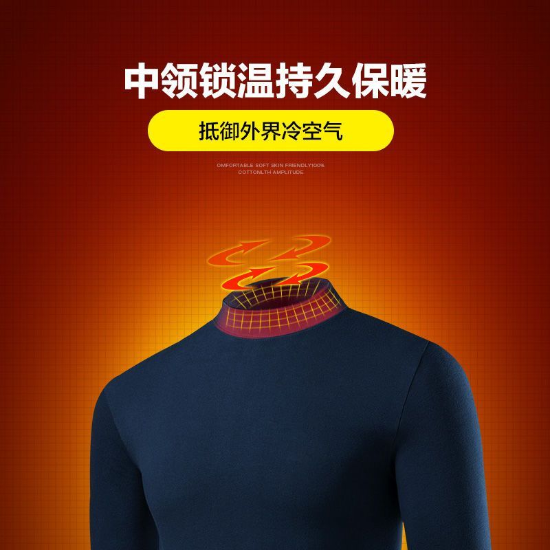 HLA/海澜之家男士纯棉半高领保暖内衣套装男全棉秋冬中领秋衣秋裤