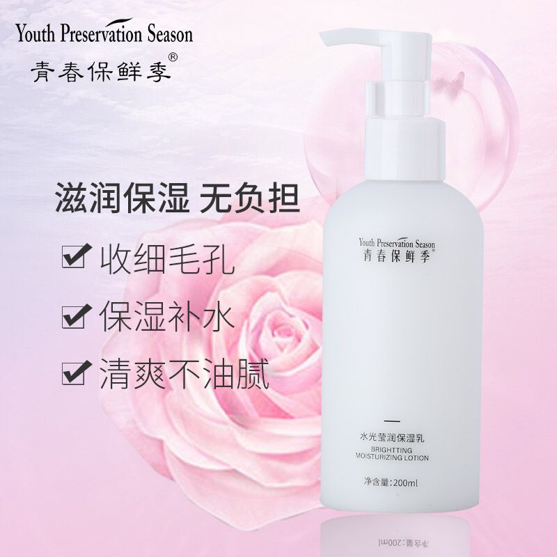 乳液女補水保濕乳清爽不油膩干敏感肌大容量護膚品平價學生黨男女