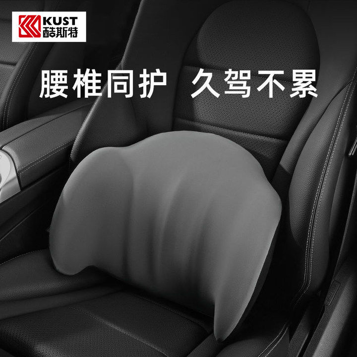 酷斯特汽车头枕护颈枕车用久坐护腰靠垫车载靠枕司机驾驶座腰靠垫