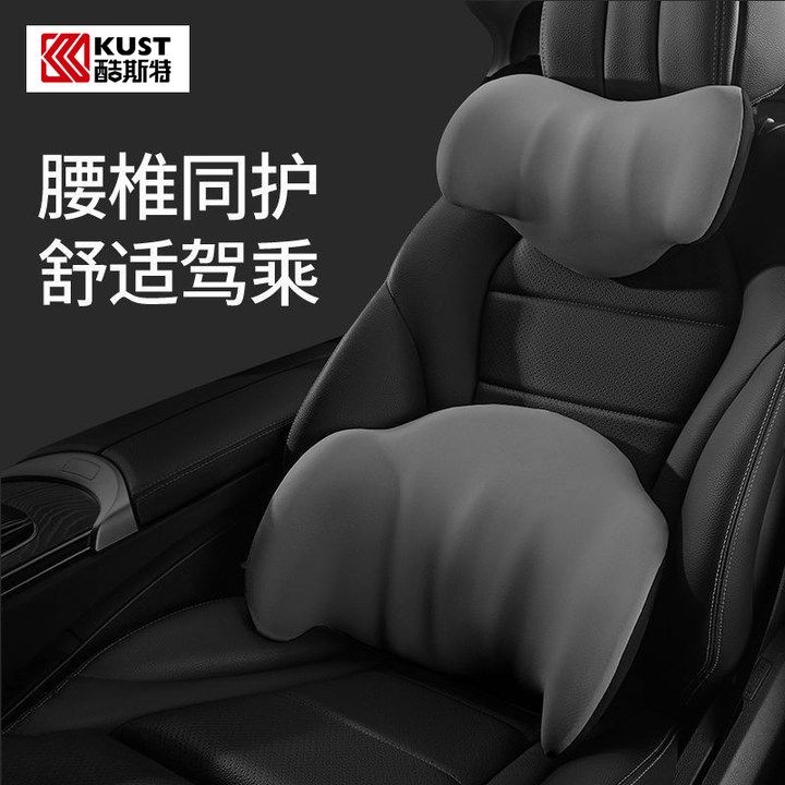酷斯特汽车头枕护颈枕车用久坐护腰靠垫车载靠枕司机驾驶座腰靠垫