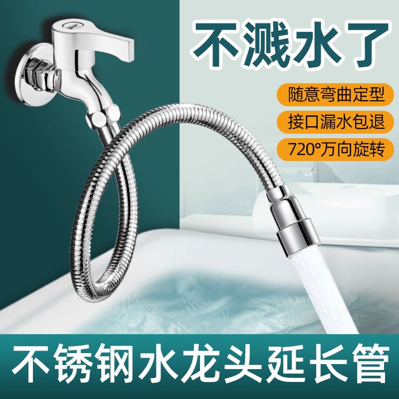 Faucet extender anti-splash artifact universal conversion joint multi-functional kitchen extension tube universal