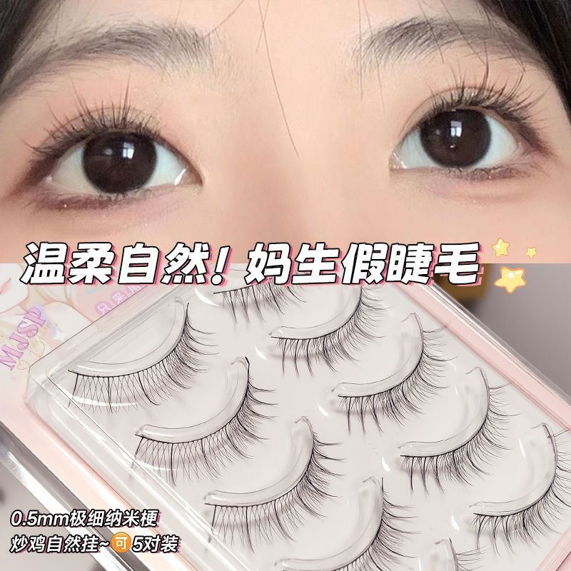 【媽生感睫毛假】自然整條細梗素顏空氣感仙子自粘睫毛假睫毛新手