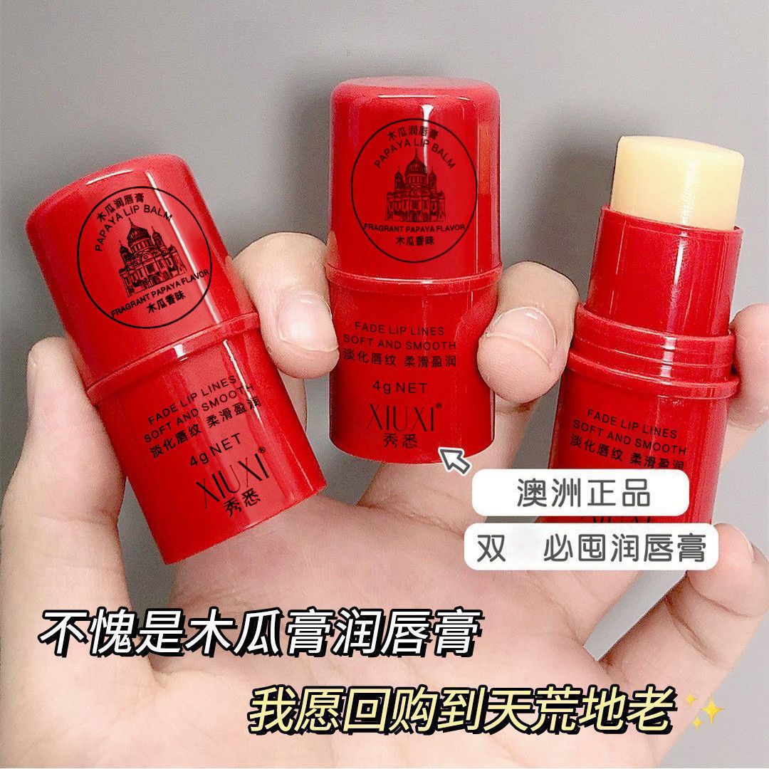 澳洲正品番木瓜膏潤唇膏凡士林情侶補水保濕滋潤淡化唇紋男女