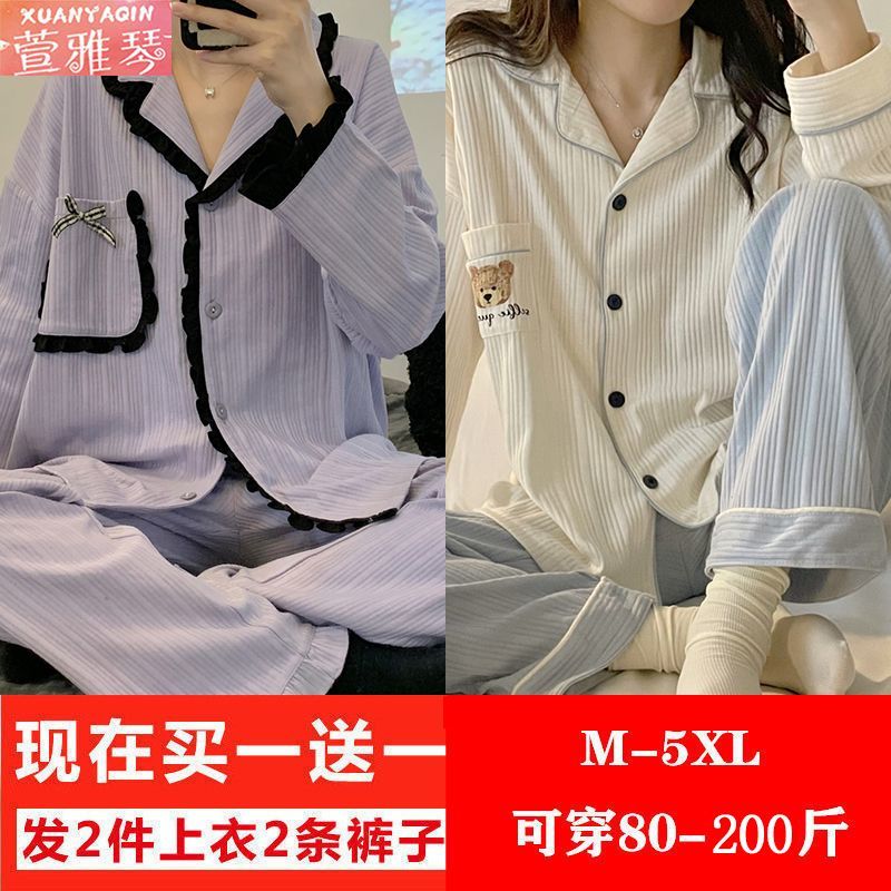 Buy one get one free] pajamas women's spring and autumn cardigan long-sleeved students sweet net red loose large size home service suit