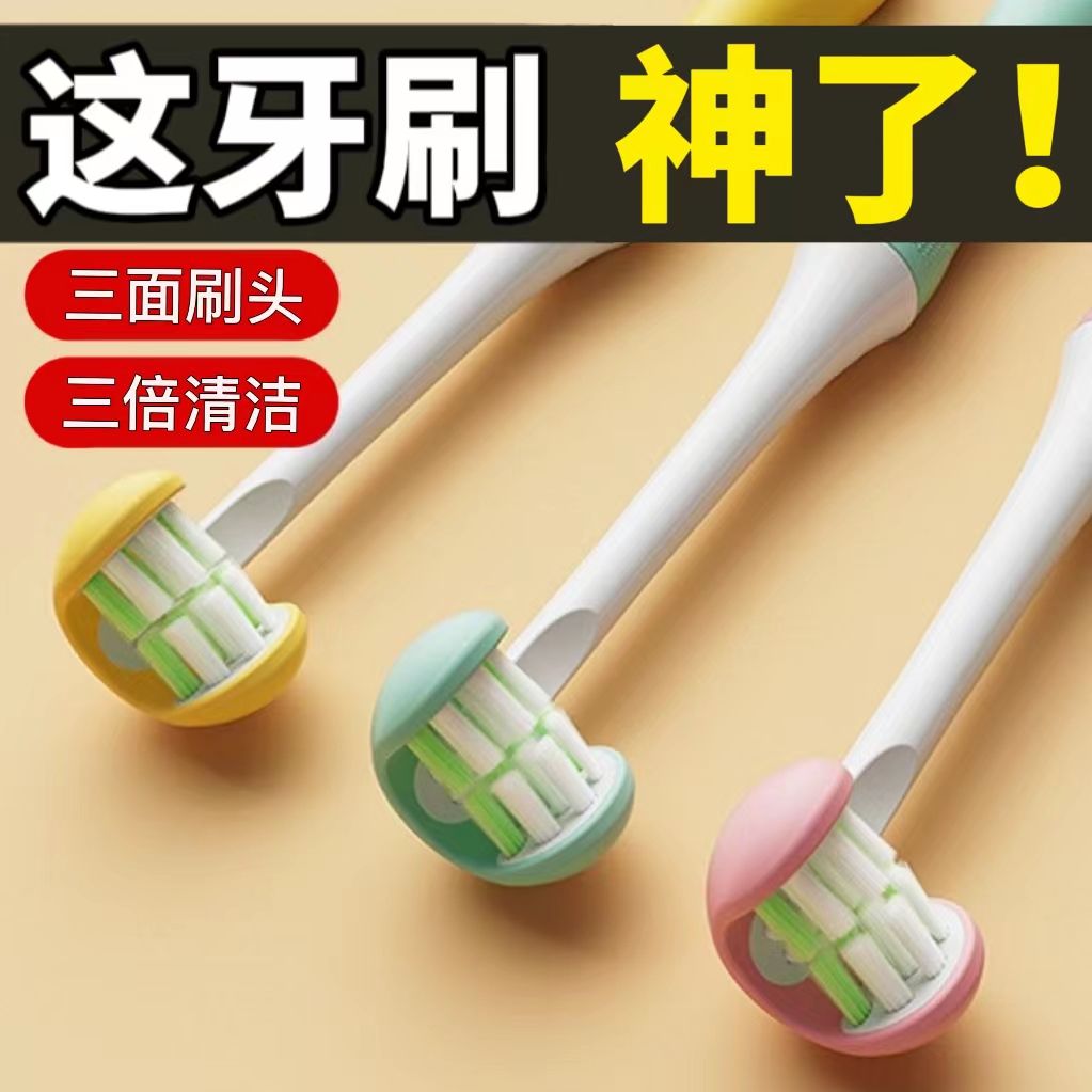 360度三面牙刷無死角清潔馬卡龍成人軟毛3D牙刷U型刮舌苔護齒牙刷